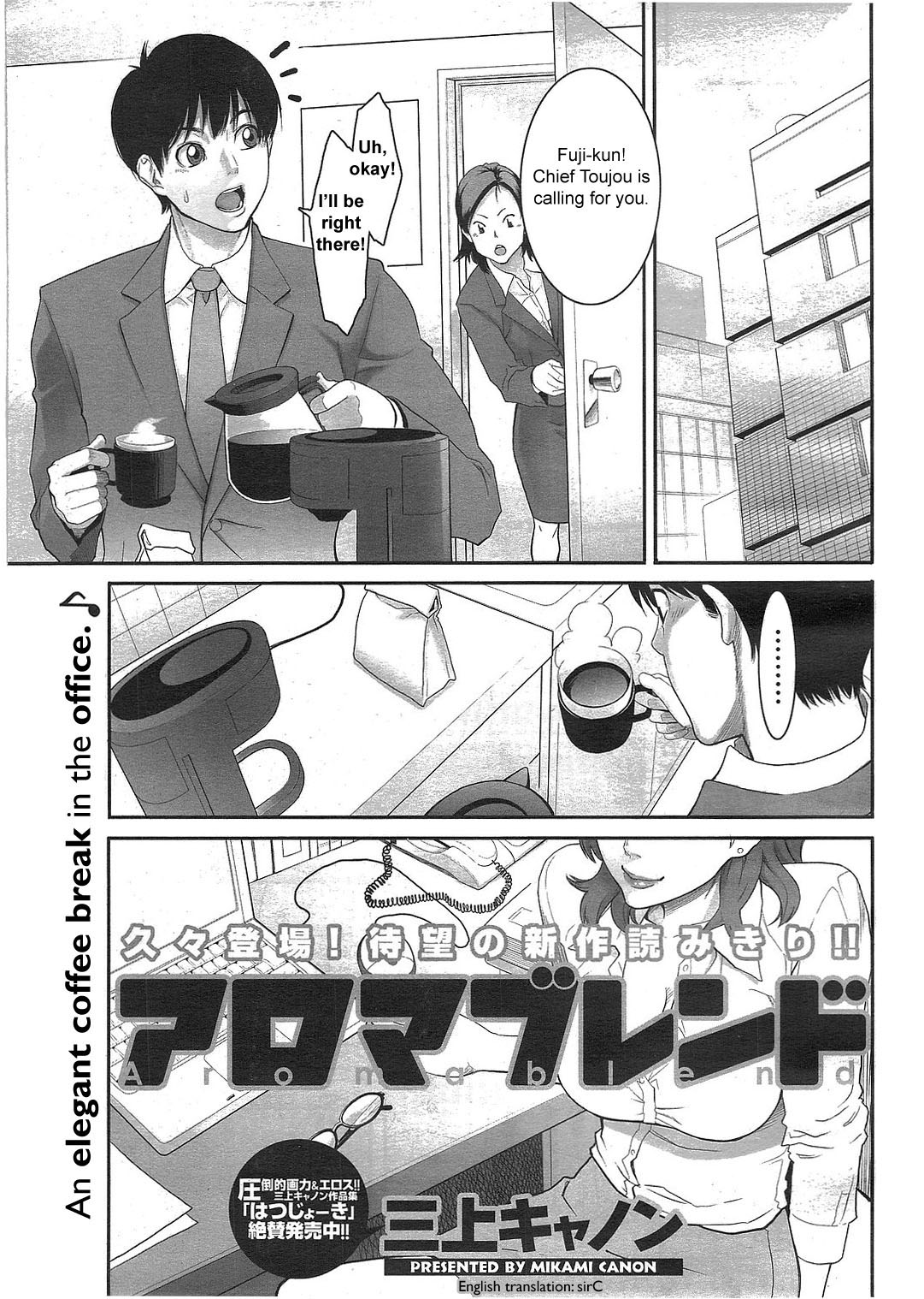 Aroma Blend page 1 full