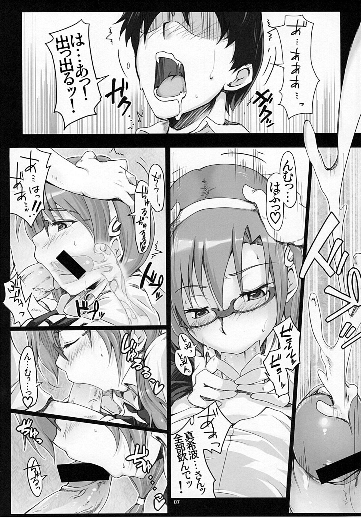 Angel's Stroke 38 Okuchishibori page 8 full