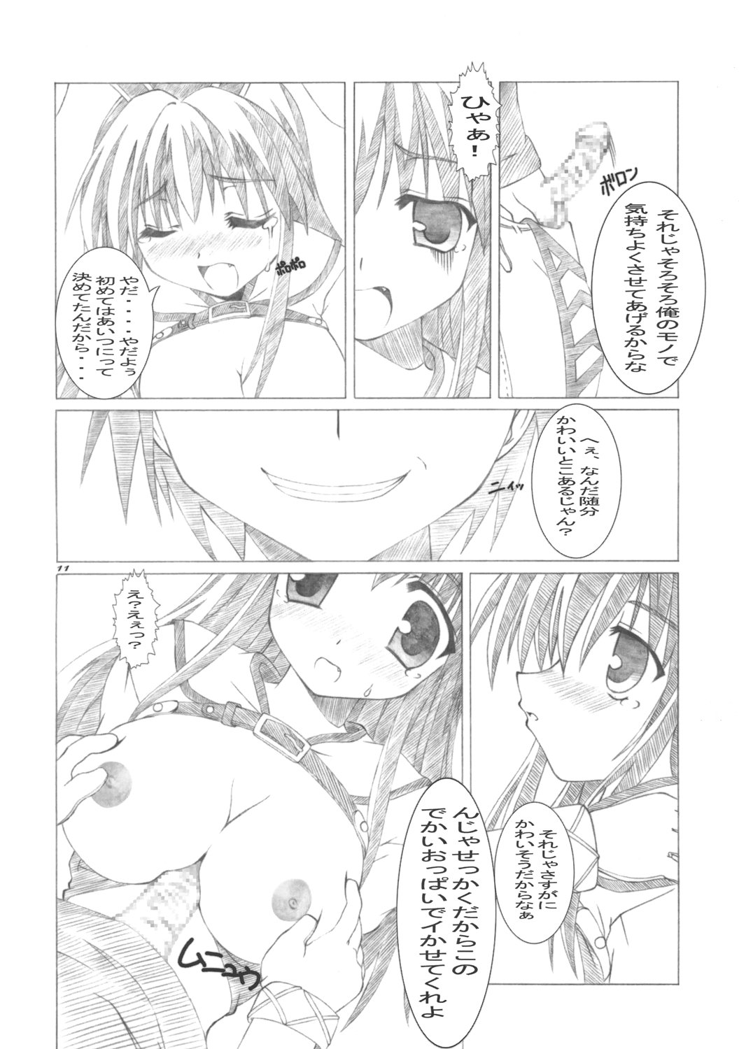 Mischief page 10 full