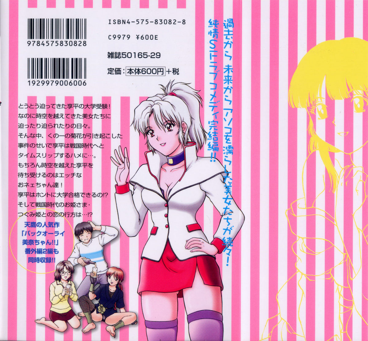 Oneechan-tachi ga Yatte Kuru 03 page 2 full