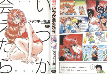 Itsuka Aetara cover