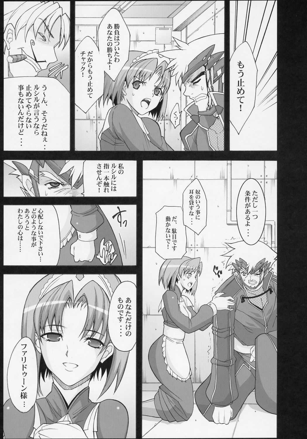 Chuck’d Counter page 4 full