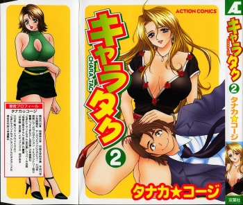 Chara-Tac 2 cover