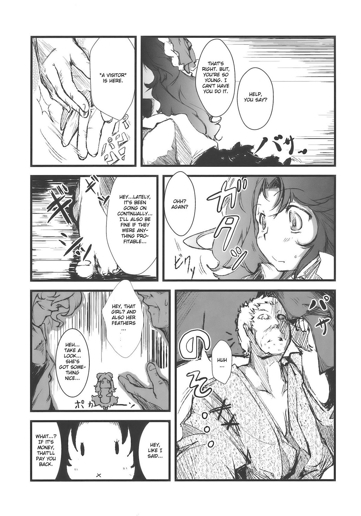 Shakunetsu! Saikyou! Fusion! Okuu to Yaraneba dare to Yaru!? page 9 full