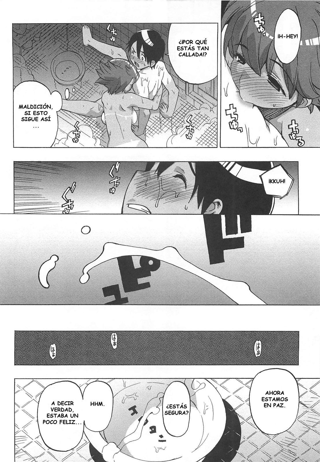 drinkin virgin 5 esp page 6 full