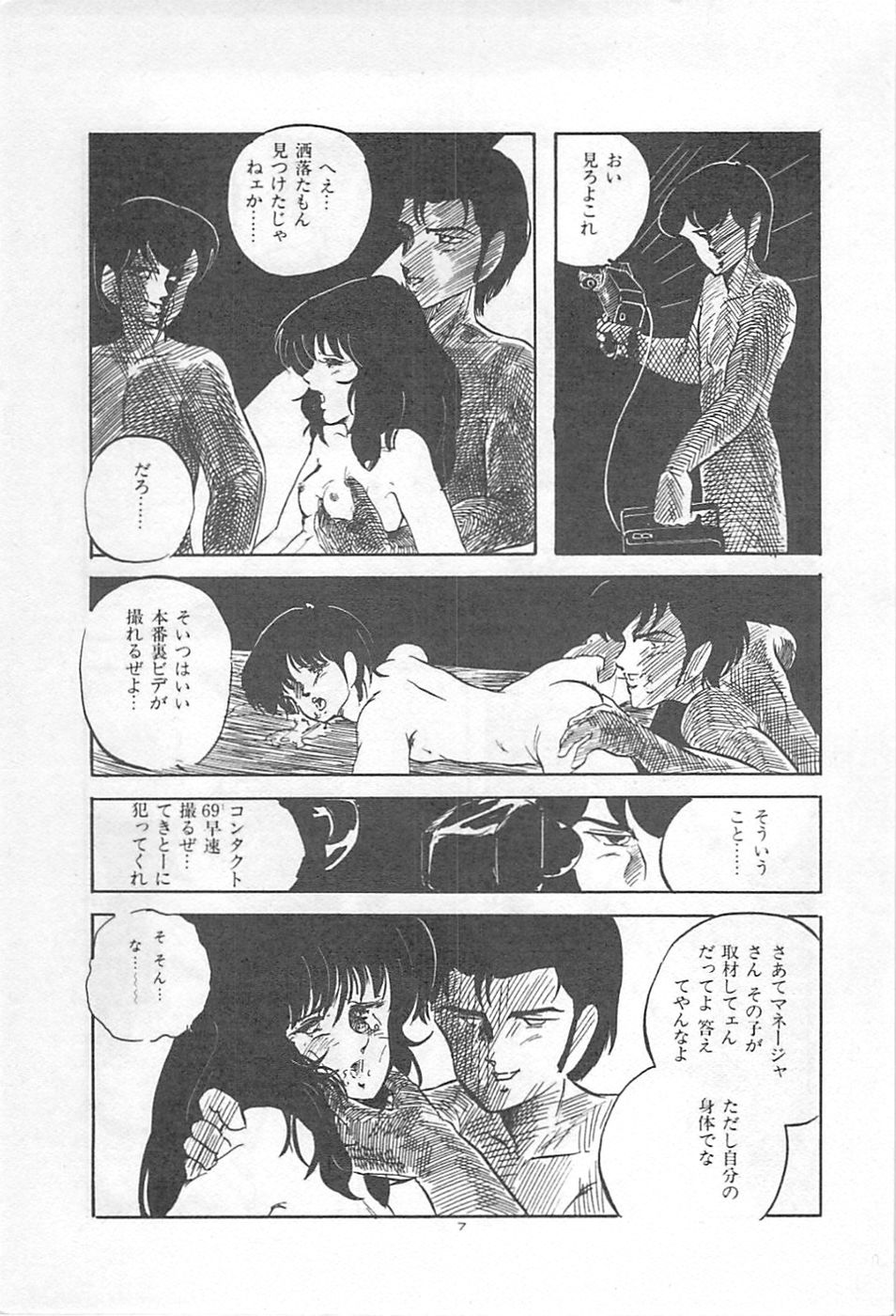 Lolicon Land Ikenai Yuugi page 10 full