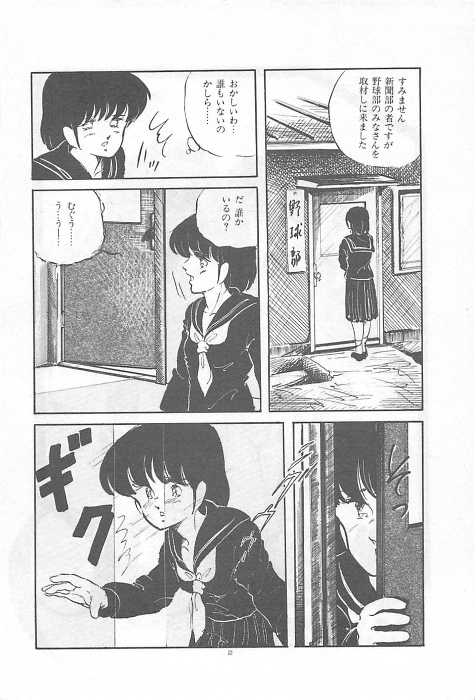 Lolicon Land Ikenai Yuugi page 5 full
