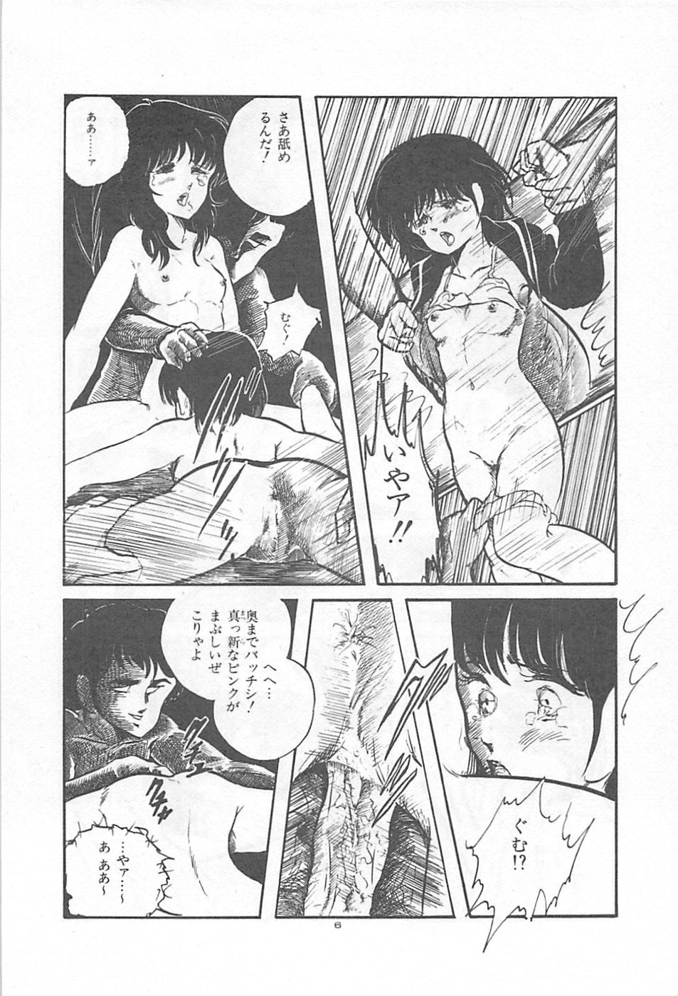 Lolicon Land Ikenai Yuugi page 9 full
