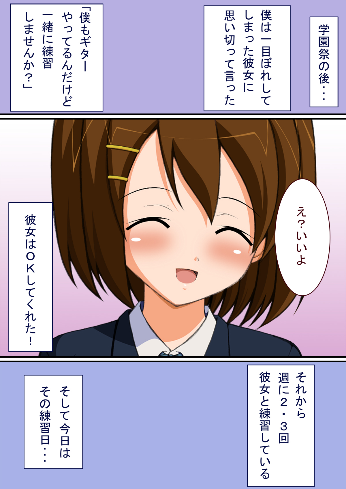 Hirasawa Yui to H na Renshuu page 2 full