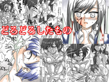 Dorodoro Shitamono cover