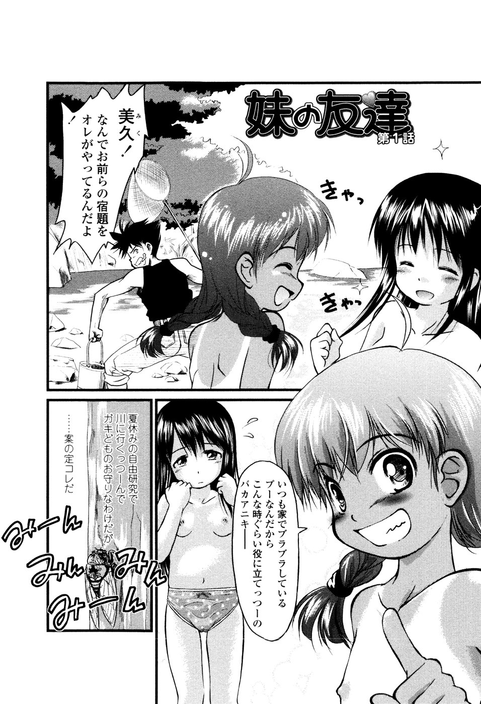 Under Nine page 10 full