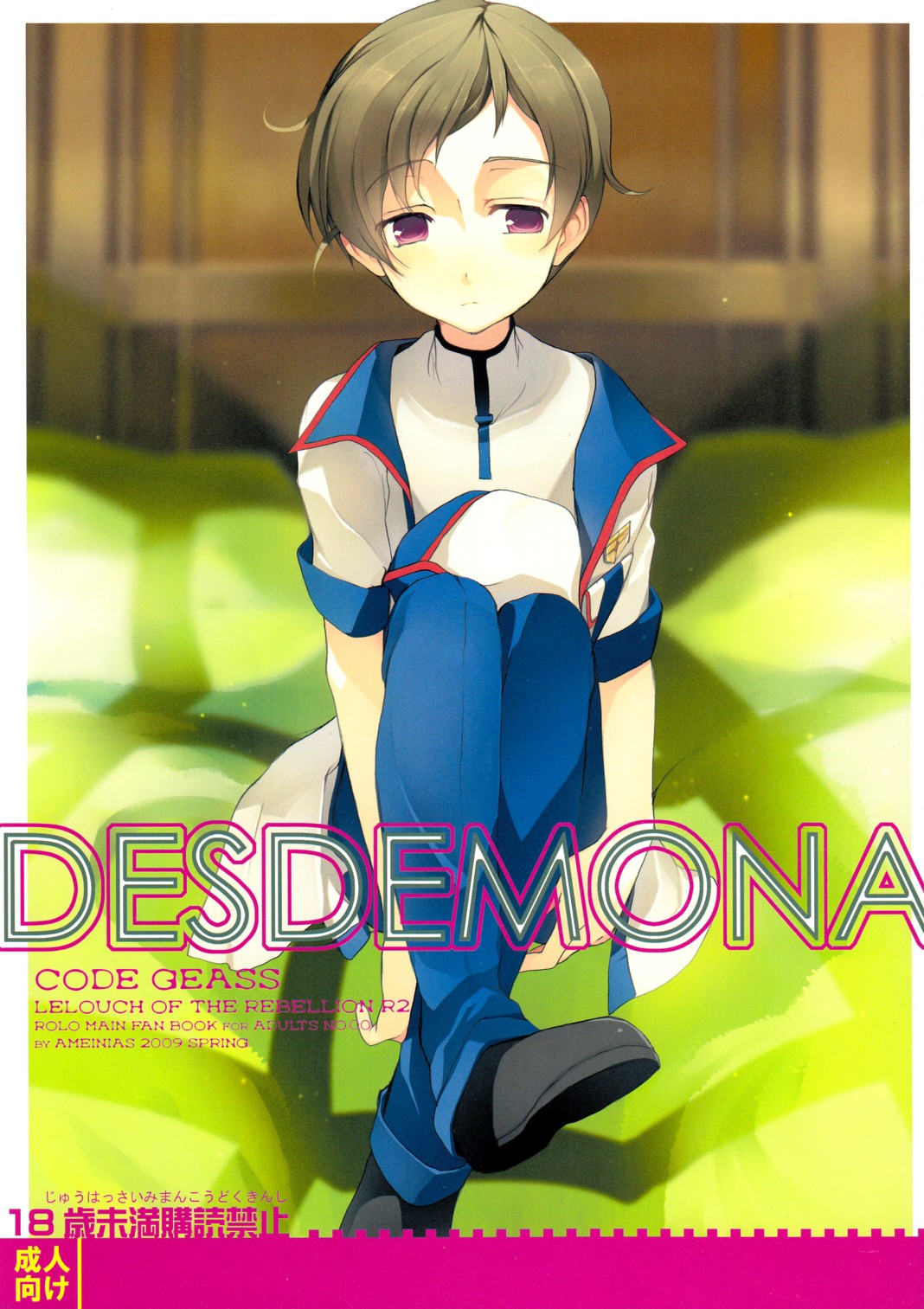 DESDEMONA page 1 full