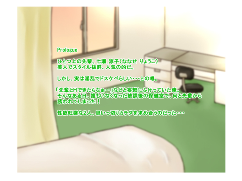 Seifuku Deshi Yo! page 2 full
