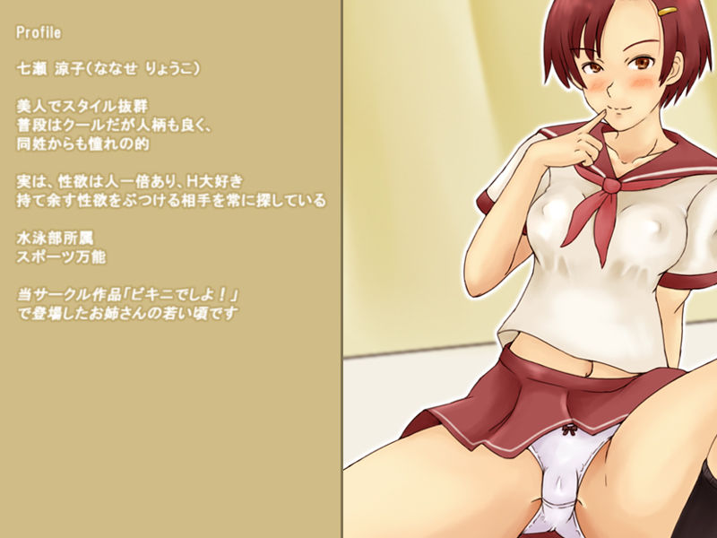 Seifuku Deshi Yo! page 3 full