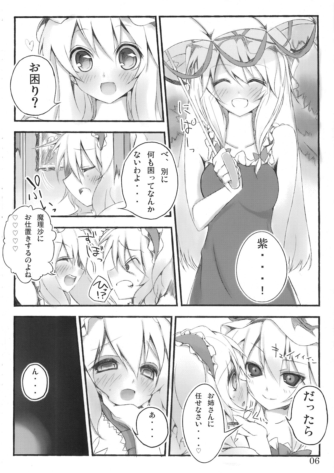 Marisa holic na Summer Wars ～Summer Wars like Marisa holic～ page 7 full