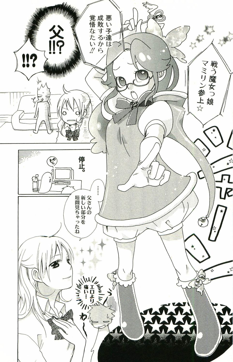 kimi ga suki chapters 1-7 page 7 full