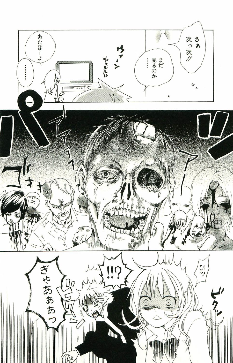 kimi ga suki chapters 1-7 page 8 full