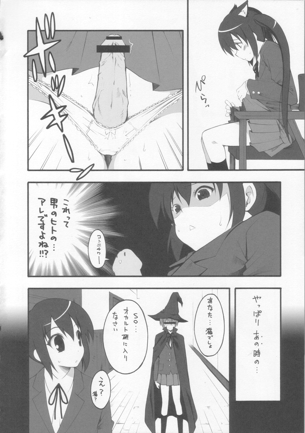 A to Z Nyan Bang!! page 3 full