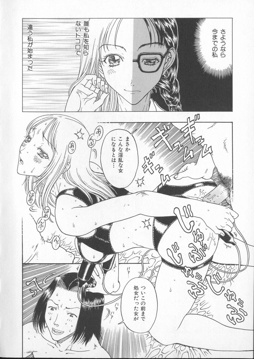 Tsuya Goyomi Nure Hana Nenkan page 8 full