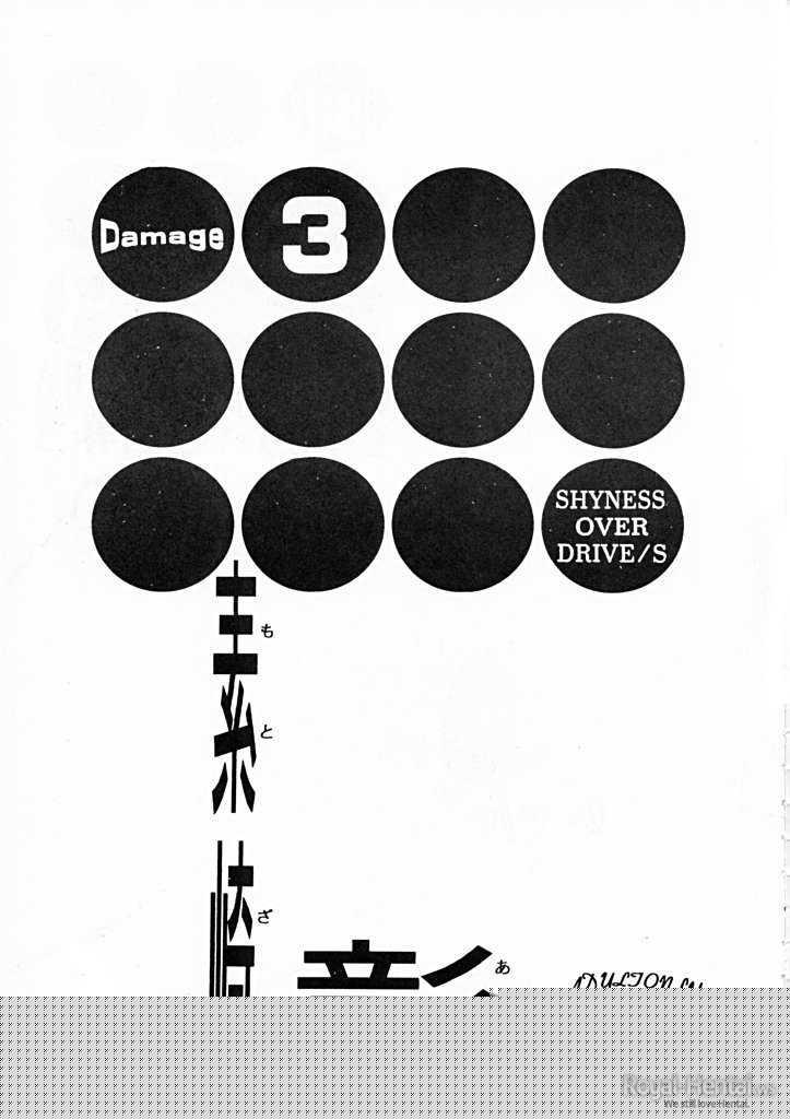 DAMAGE #3 page 2 full