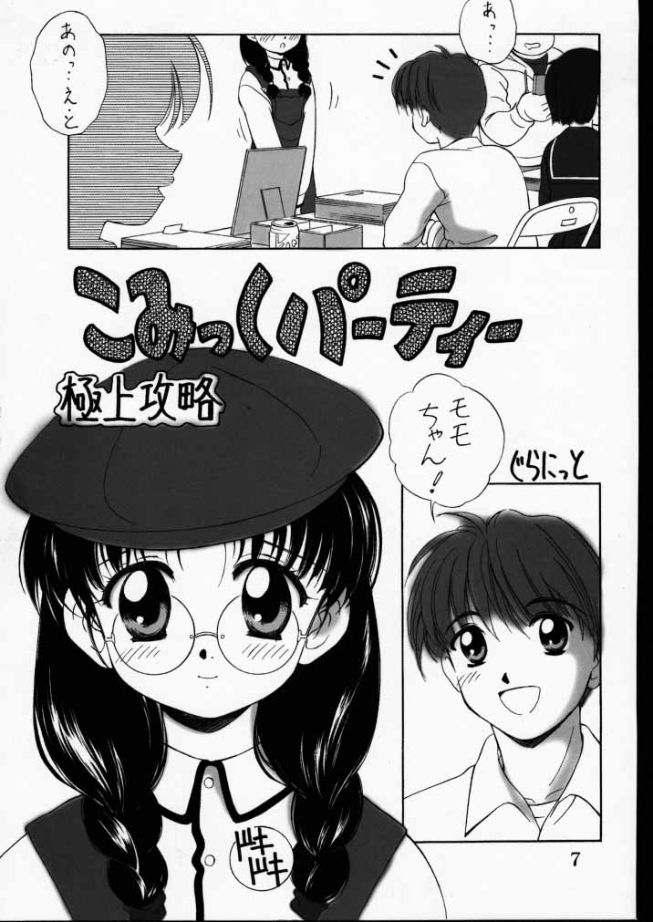 Vitamin Milk page 2 full