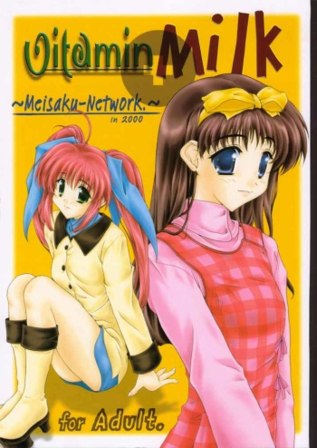 Vitamin Milk cover