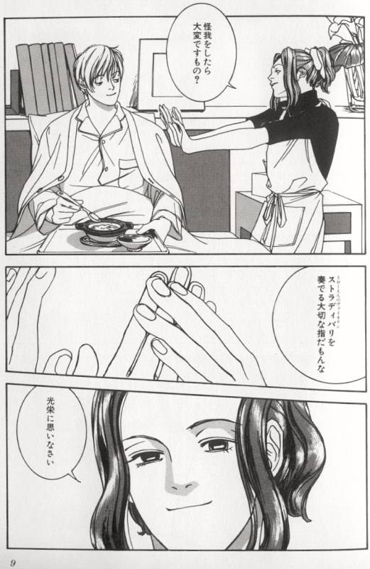 Colorful Moon 8 page 7 full
