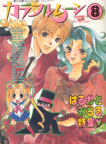 Colorful Moon 8 cover
