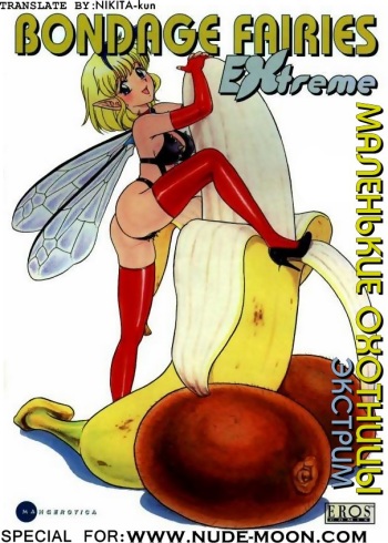 Fairie Clinic Chapter 10 cover