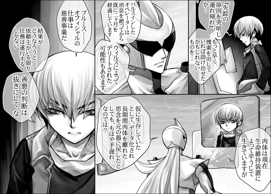 Enzan Haramase Keikaku page 6 full