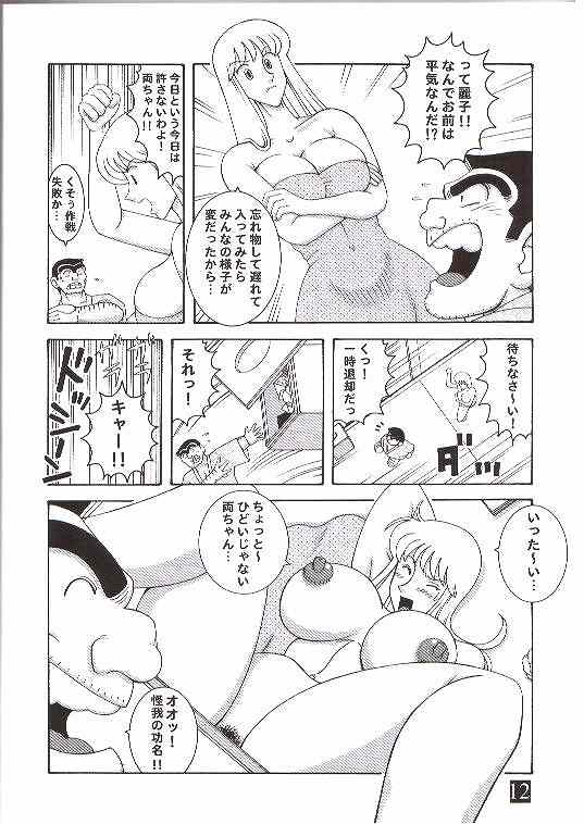 Kochikame Dynamite 3 page 7 full