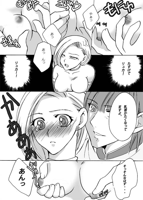 Bianca to Line Kingdom page 10 full