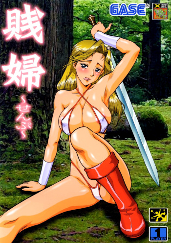 Senpu cover