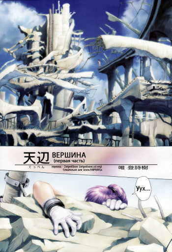 Apex cover