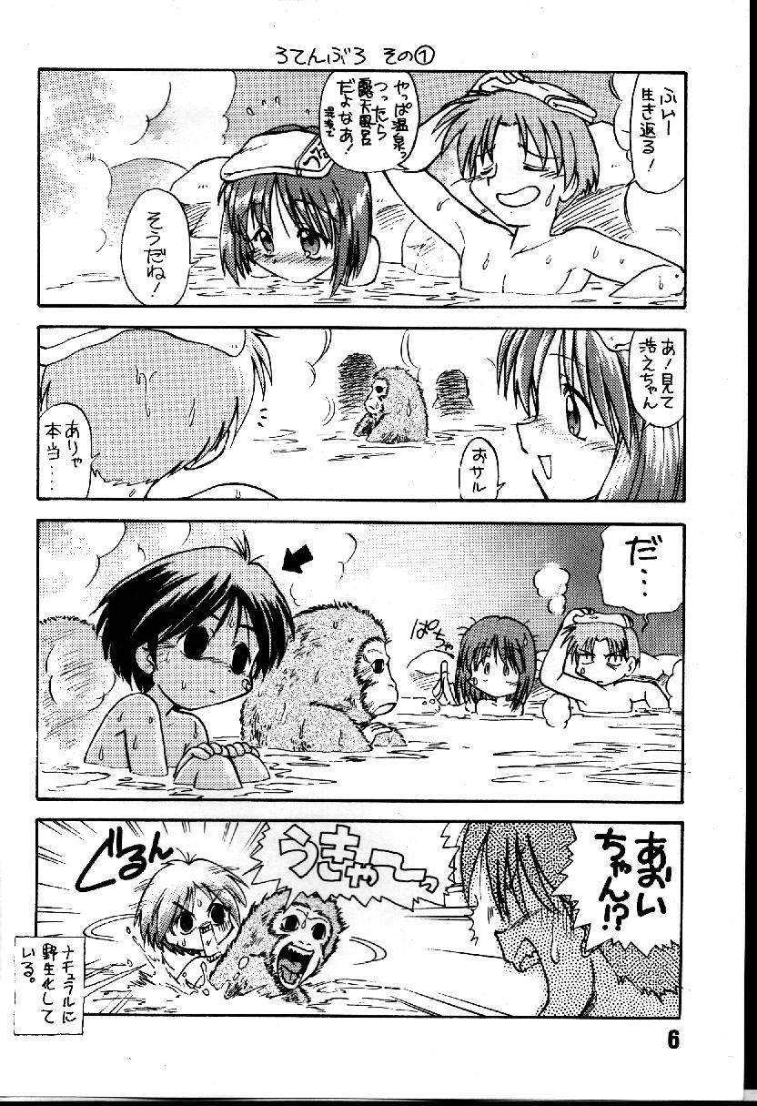 Happa no Kawanagare 1/2 page 5 full