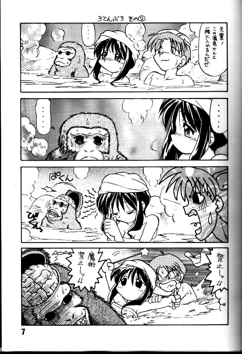 Happa no Kawanagare 1/2 page 6 full