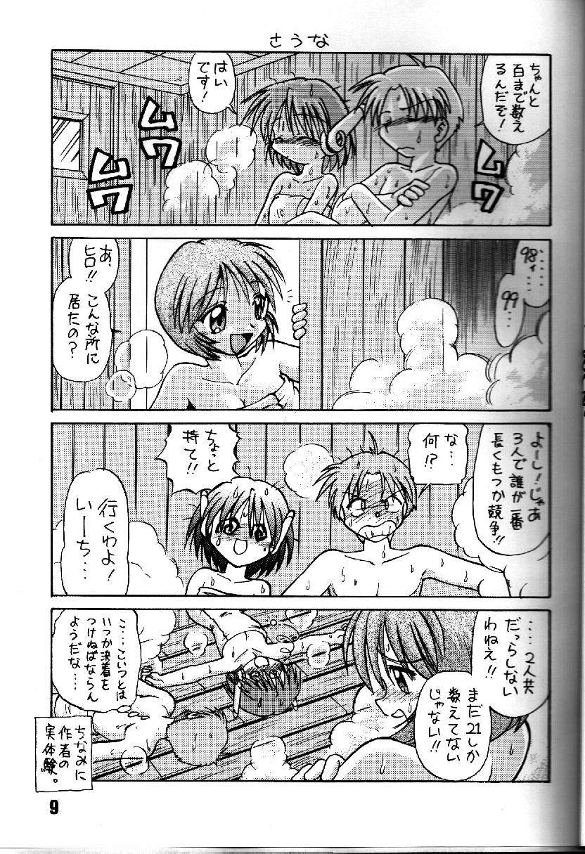 Happa no Kawanagare 1/2 page 8 full