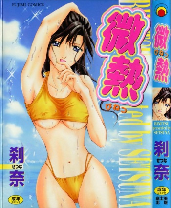 Binetsu cover