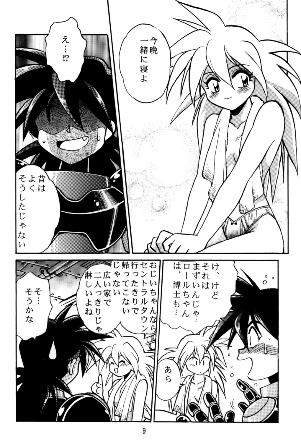 Rock Buster Go Shot!! page 8 full