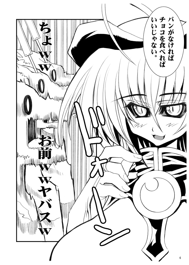 Koumazoku Touchi Ryouiki page 4 full