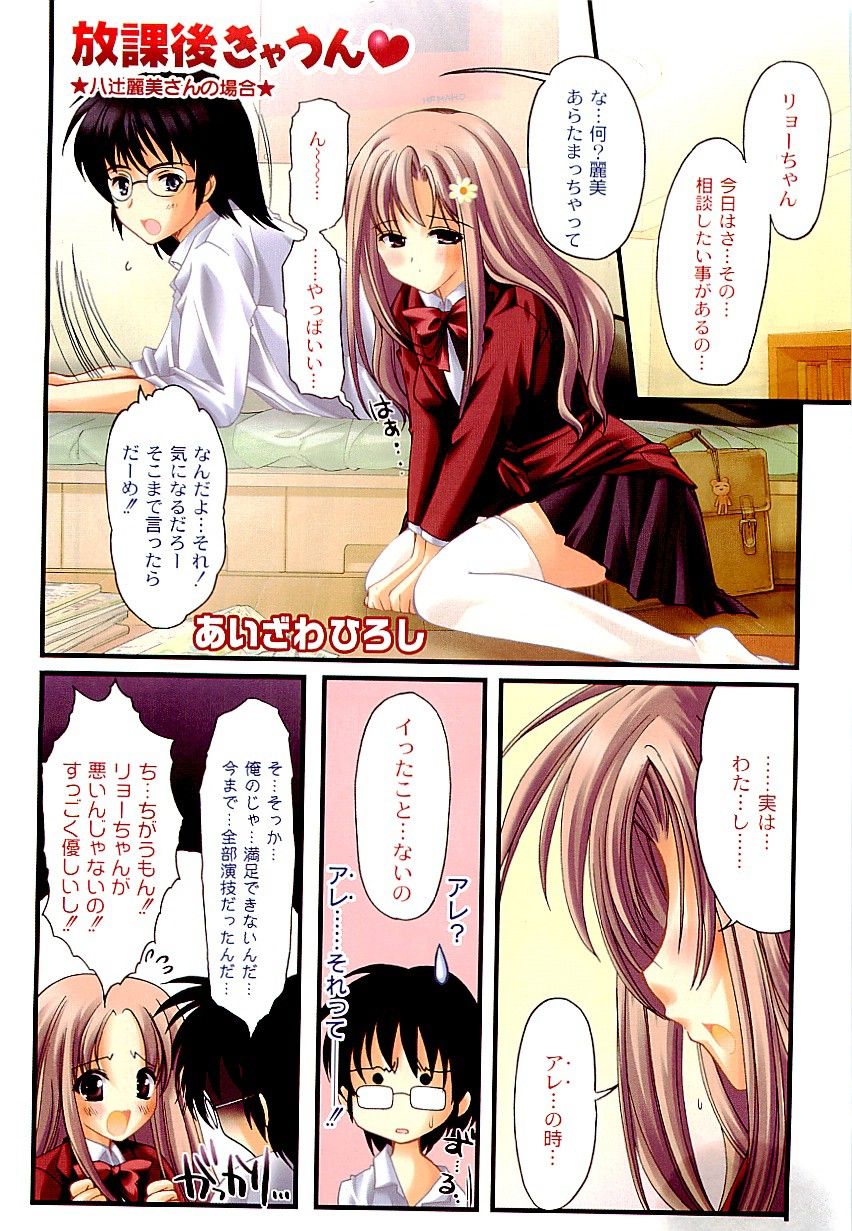 COMIC PLUM 2009-12 page 4 full