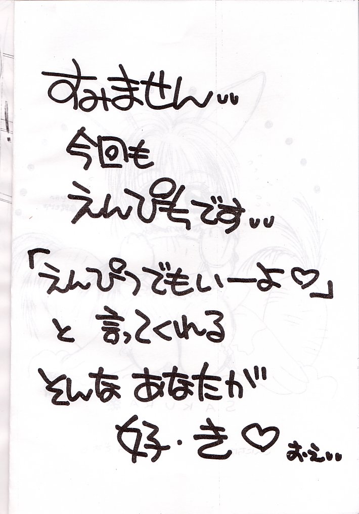 Cherry B-side page 3 full