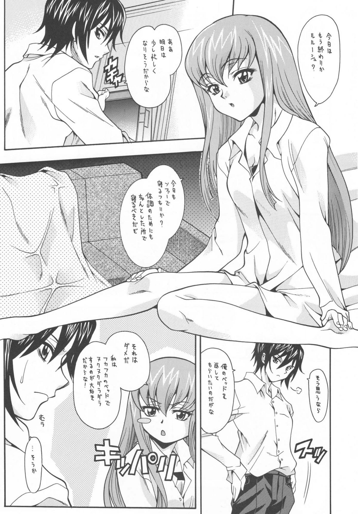 Nichijouno Senjouno page 4 full