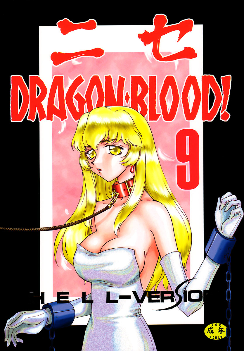 Nise DRAGON BLOOD! 9 page 1 full