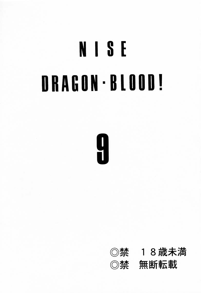 Nise DRAGON BLOOD! 9 page 2 full