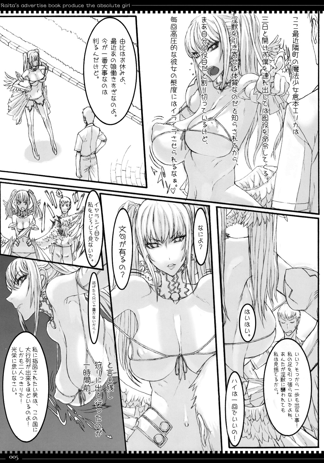 Mahou Shoujo 5.0 page 4 full