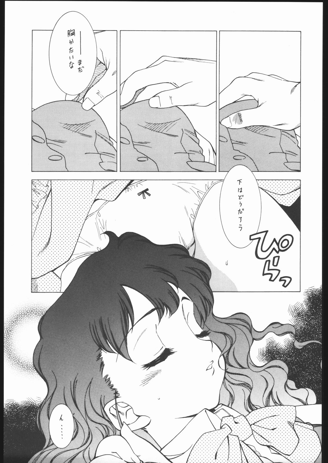 SOS page 10 full