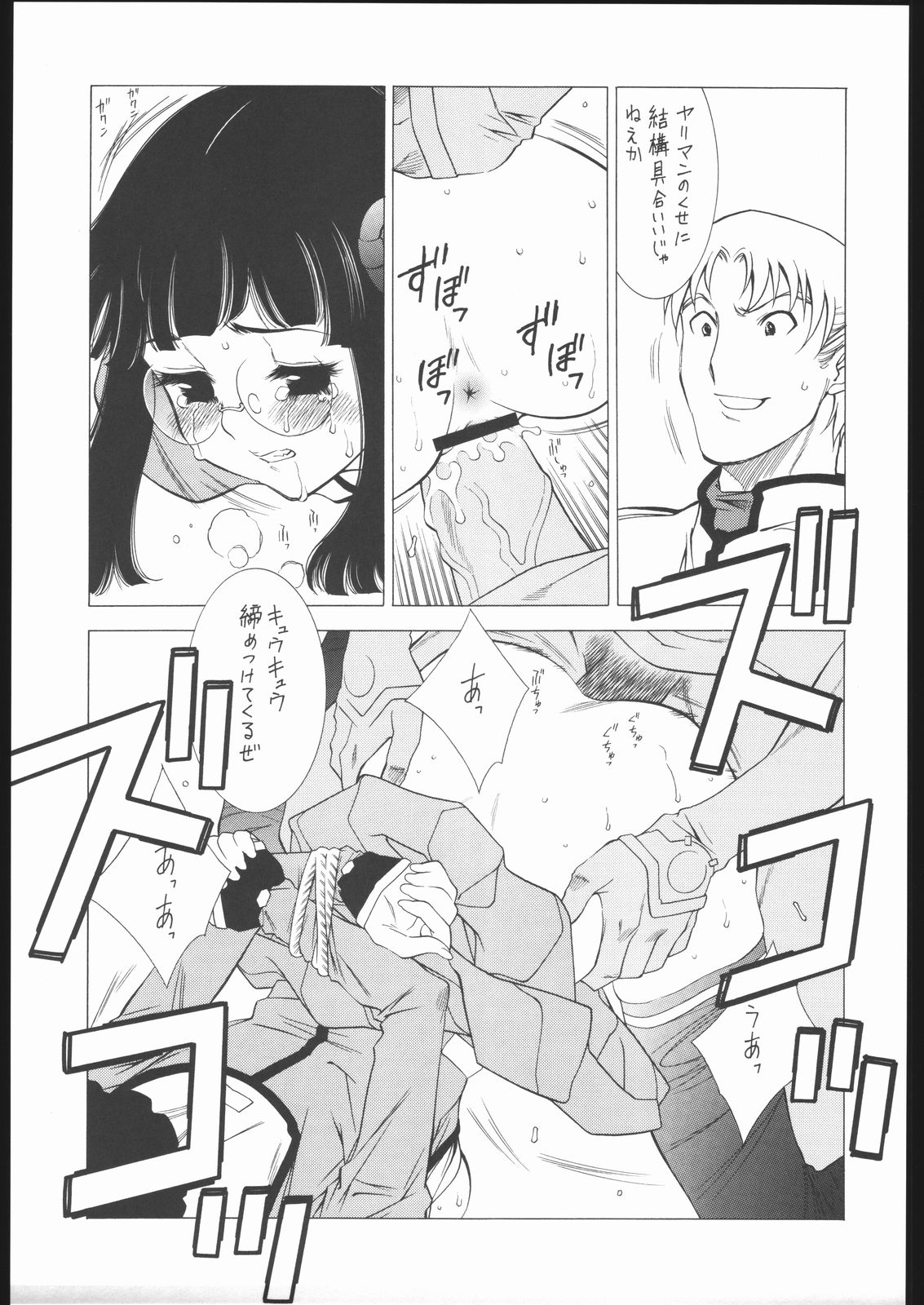 SOS page 4 full