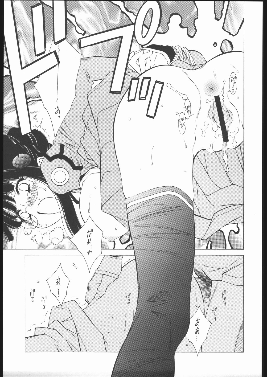 SOS page 6 full