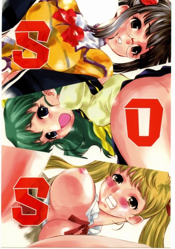 SOS cover